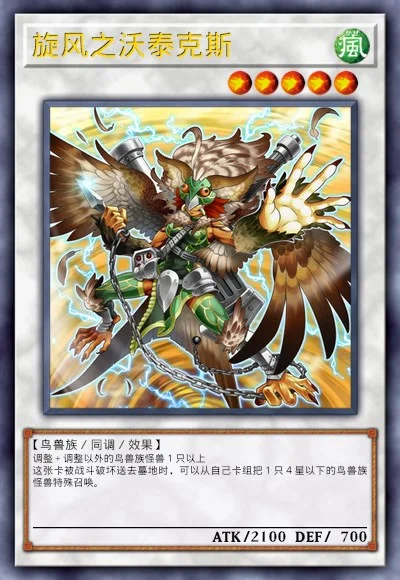 旋风之沃泰克斯