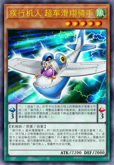 疾行机人 超车滑翔骑手