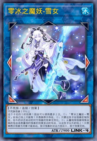 零冰之魔妖-雪女