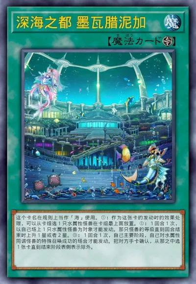 深海之都 墨瓦腊泥加