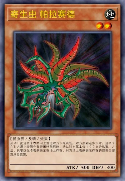 寄生虫 帕拉赛德