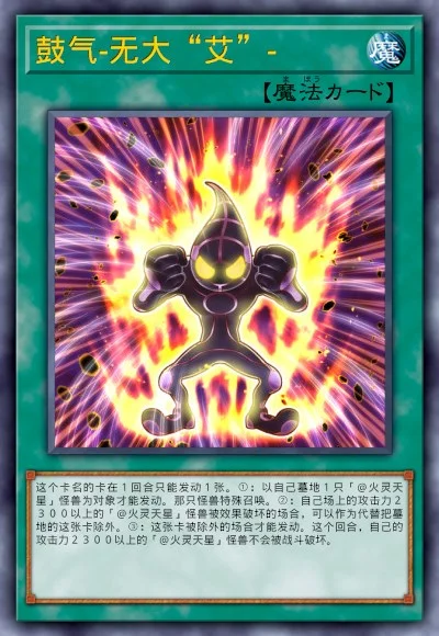 鼓气-无大“艾”-