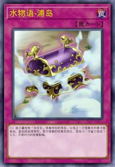 水物语-浦岛