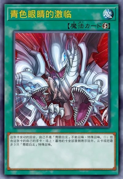 青色眼睛的激临