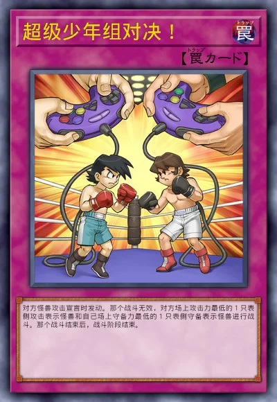 超级少年组对决！