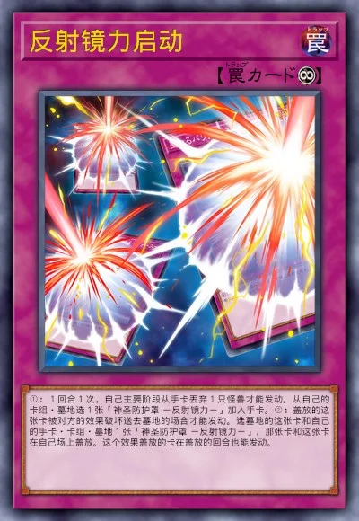 反射镜力启动