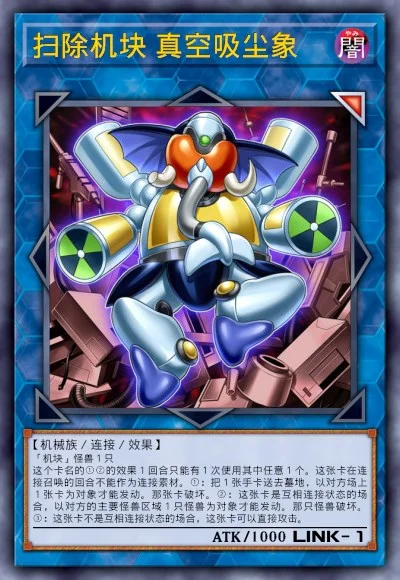 扫除机块 真空吸尘象