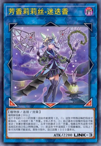 芳香莉莉丝-迷迭香