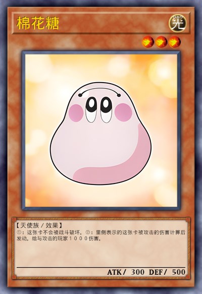 棉花糖
