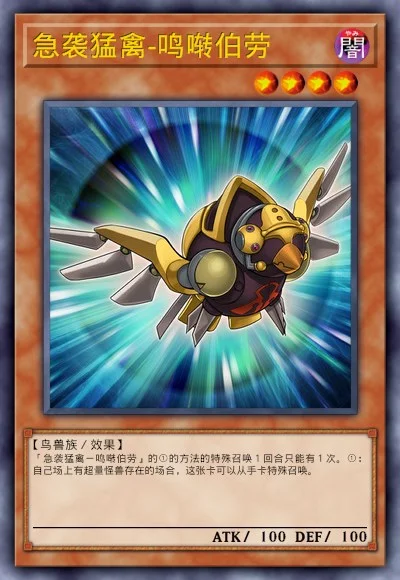 急袭猛禽-鸣啭伯劳