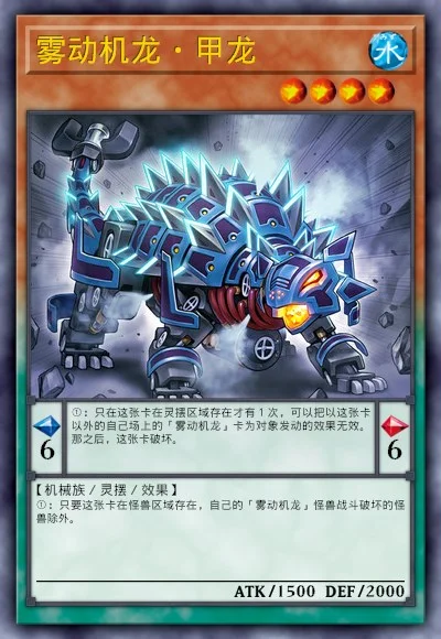 雾动机龙·甲龙