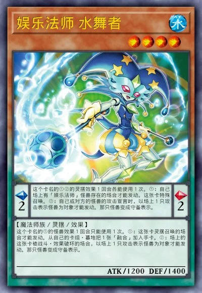 娱乐法师 水舞者