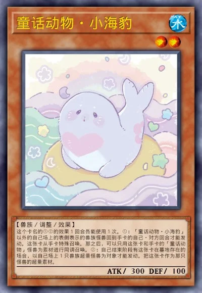 童话动物·小海豹