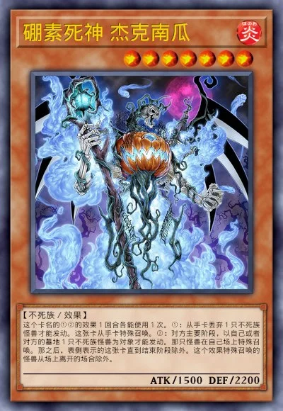 硼素死神 杰克南瓜