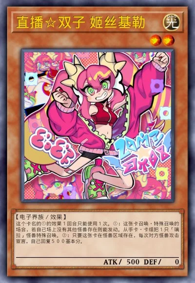 直播☆双子 姬丝基勒