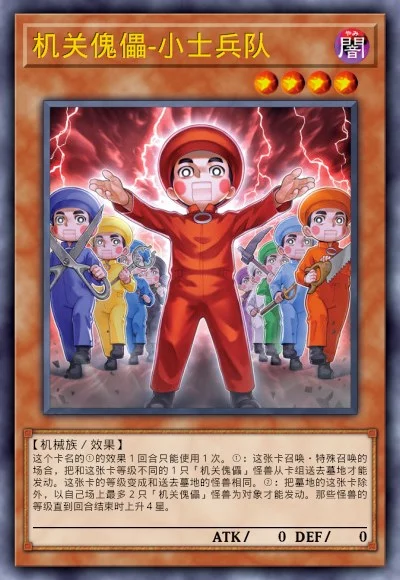 机关傀儡-小士兵队