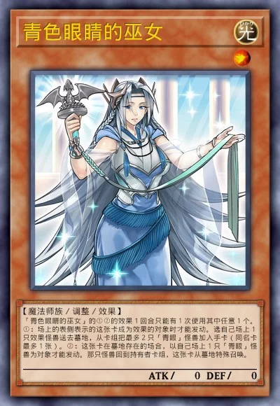 青色眼睛的巫女