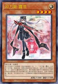 第11期/SLF1-JP035 閃刀姫－レイ【スーパーレア】 | 遊戯王OCG