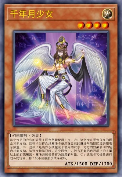 千年月少女