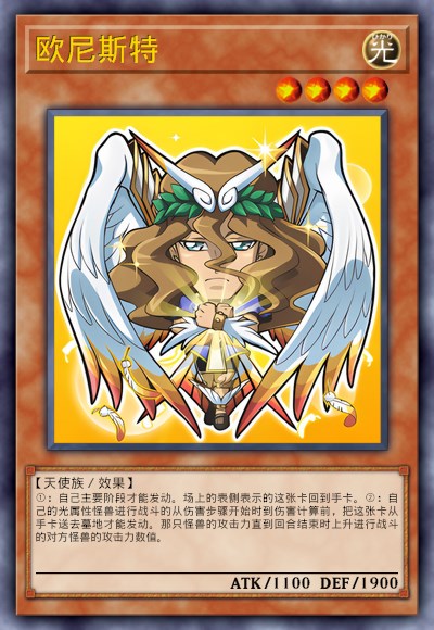 欧尼斯特