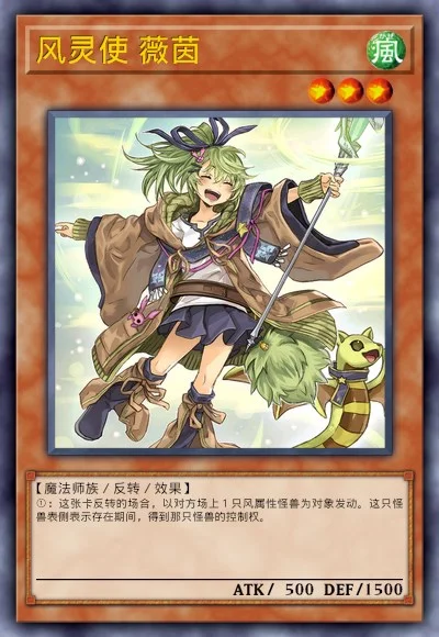 风灵使 薇茵