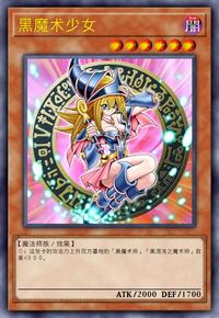 Amazon.co.jp: 遊戯王カード DP16-JP009 ブラック・マジシャン