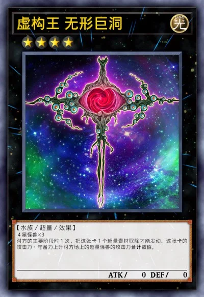 虚构王 无形巨洞