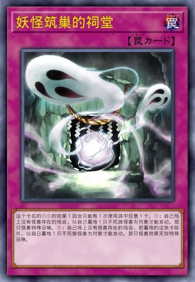 妖怪筑巢的祠堂