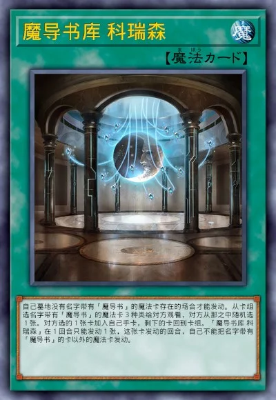 魔导书库 科瑞森