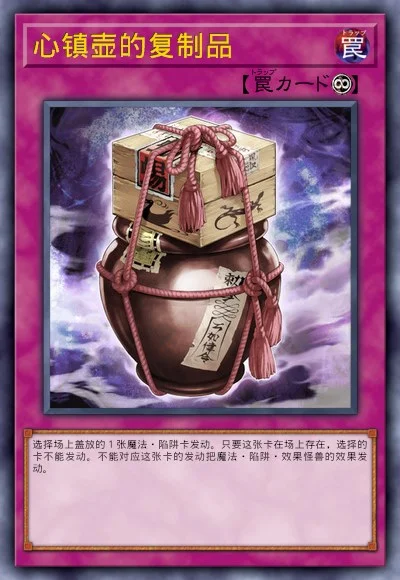 心镇壶的复制品