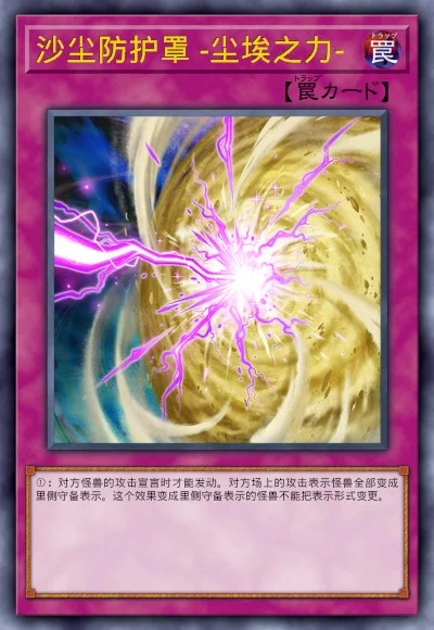 沙尘防护罩 -尘埃之力-