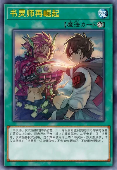 书灵师再崛起