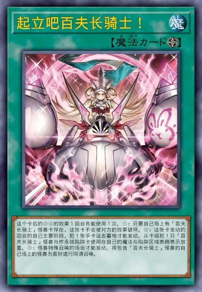 起立吧百夫长骑士！