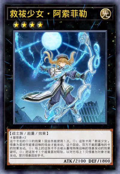 救祓少女·阿索菲勒