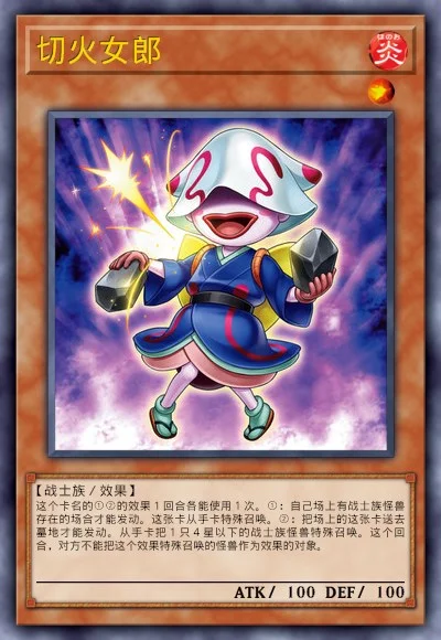 切火女郎