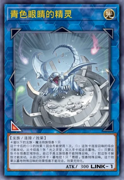 青色眼睛的精灵