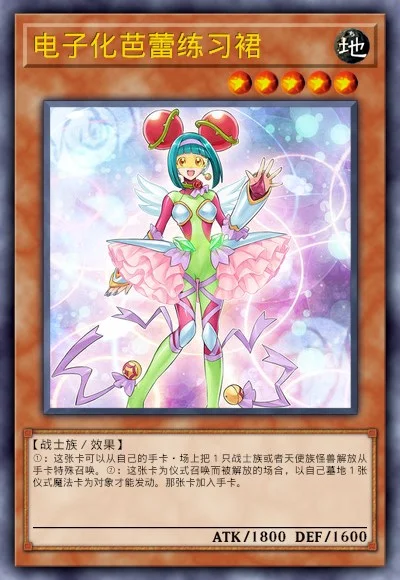 电子化芭蕾练习裙