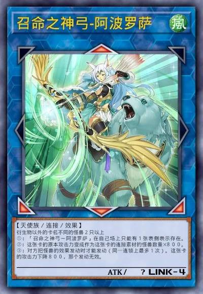 召命之神弓-阿波罗萨