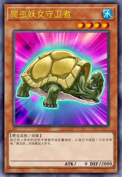 爬虫妖女守卫者