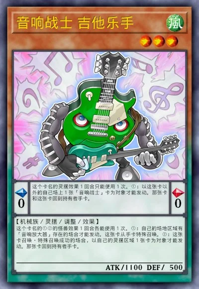 音响战士 吉他乐手