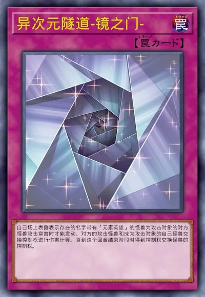 异次元隧道-镜之门-