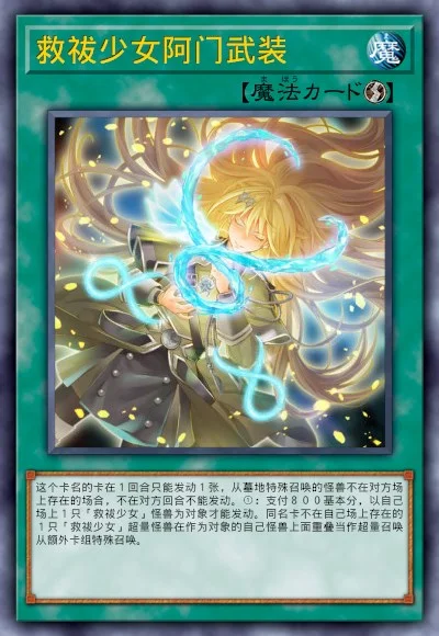 救祓少女阿门武装