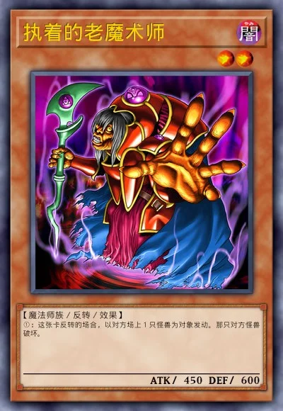 执着的老魔术师