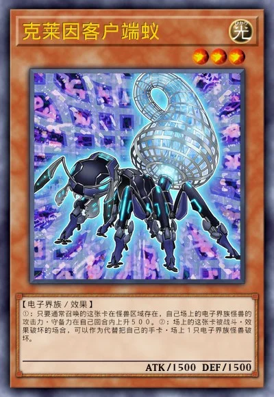 克莱因客户端蚁