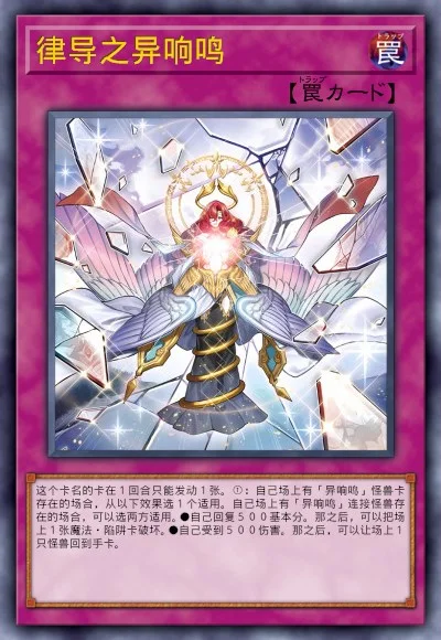 律导之异响鸣