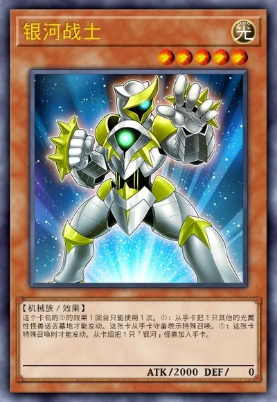 银河战士| 百鸽- 游戏王卡片查询工具