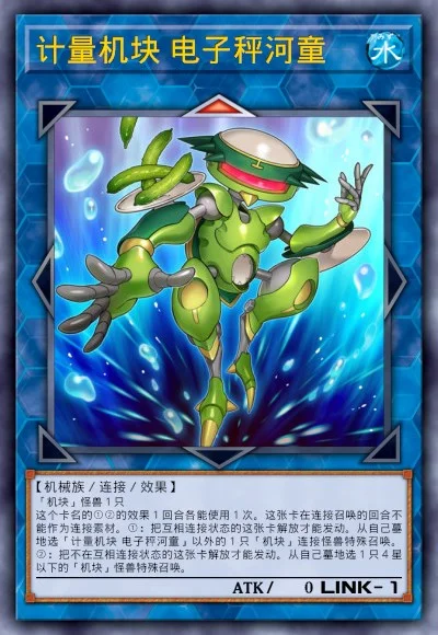 计量机块 电子秤河童