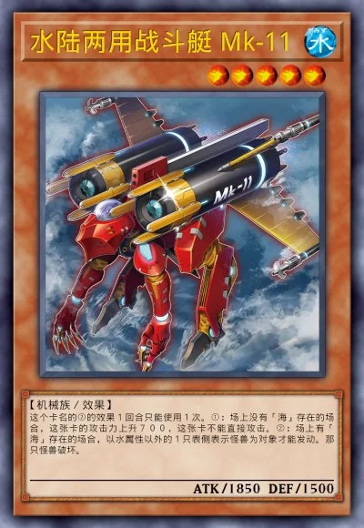 水陆两用战斗艇 Mk-11