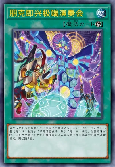 朋克即兴极端演奏会