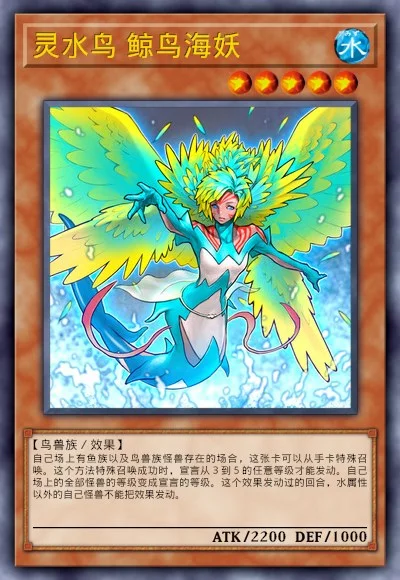 灵水鸟 鲸鸟海妖